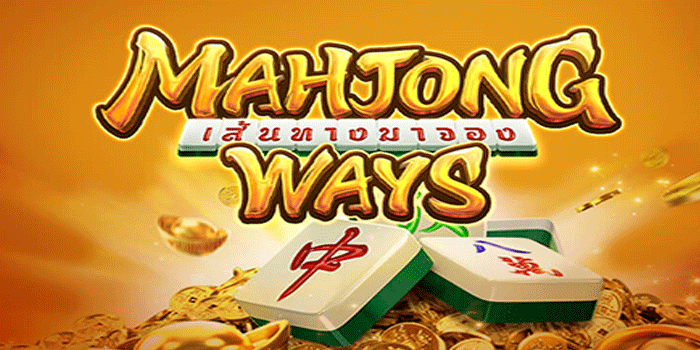Slot Mahjong Ways Menawarkan Putaran Gratis Dengan Jackpot Spektakuler